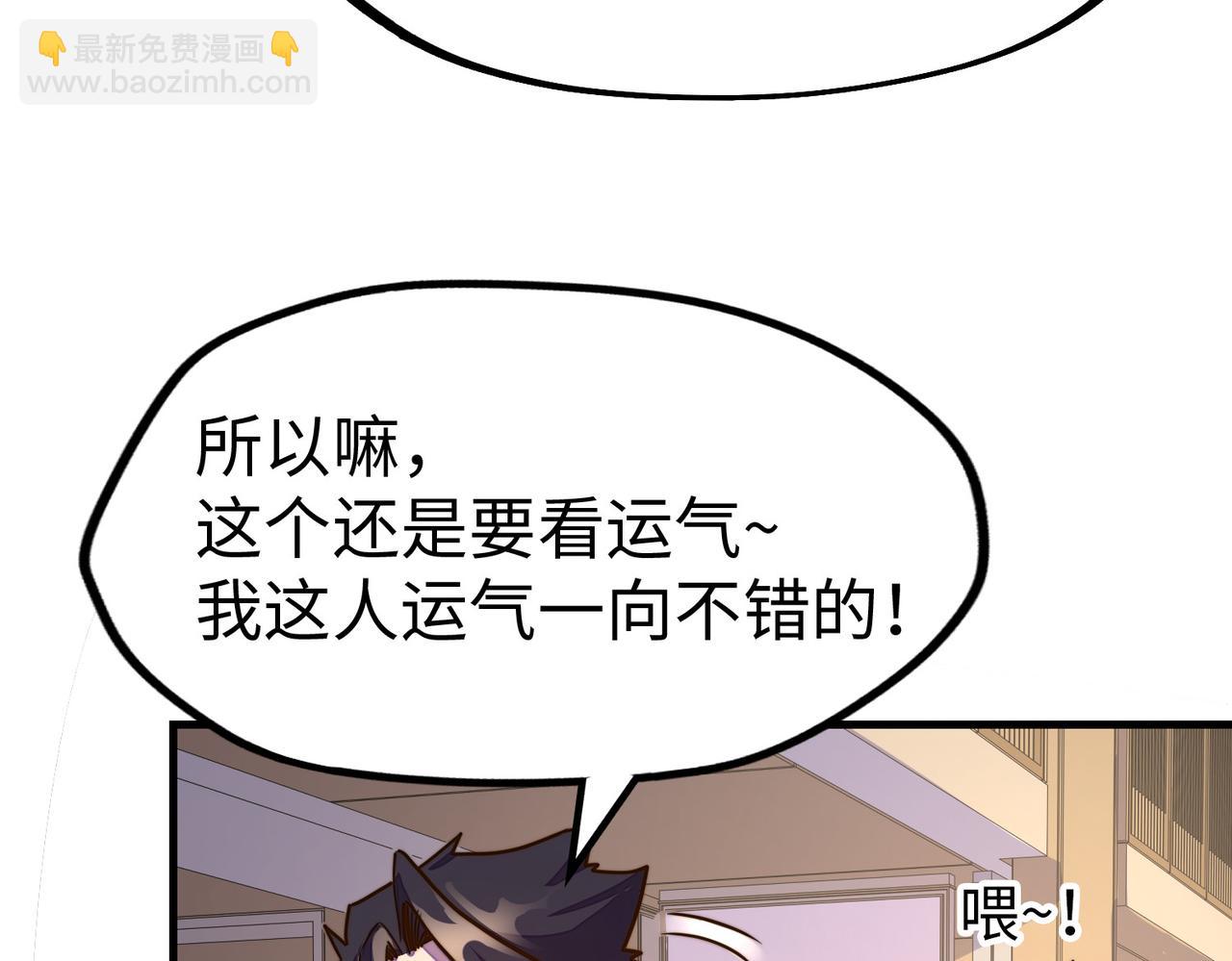 第16话 百变魔女，包你满意！(1/4)-第16话