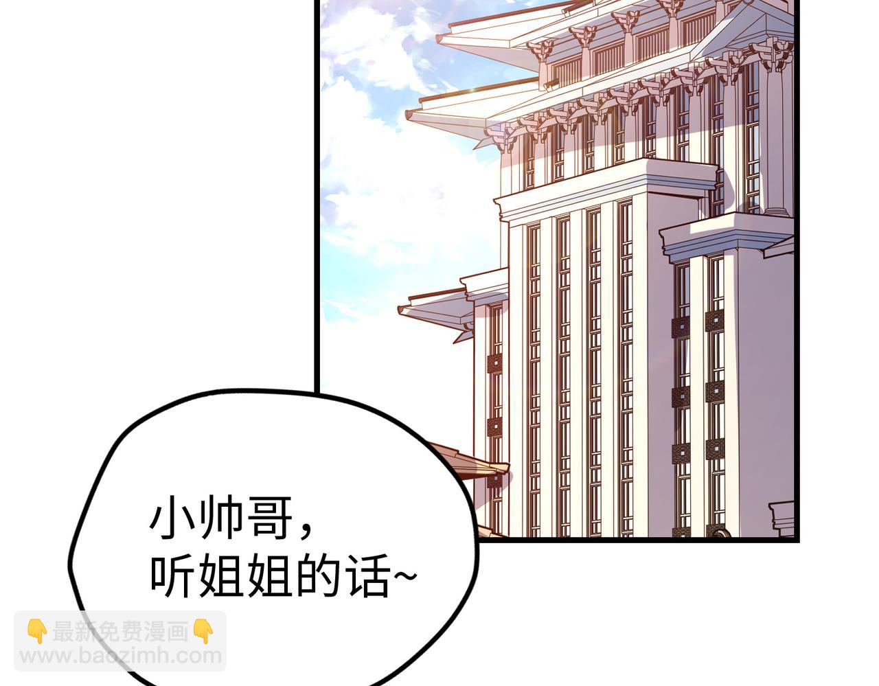 第16话 百变魔女，包你满意！(1/4)-第16话