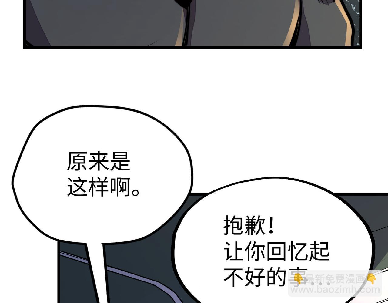 第18话 危机靠近！(1/3)-第18话