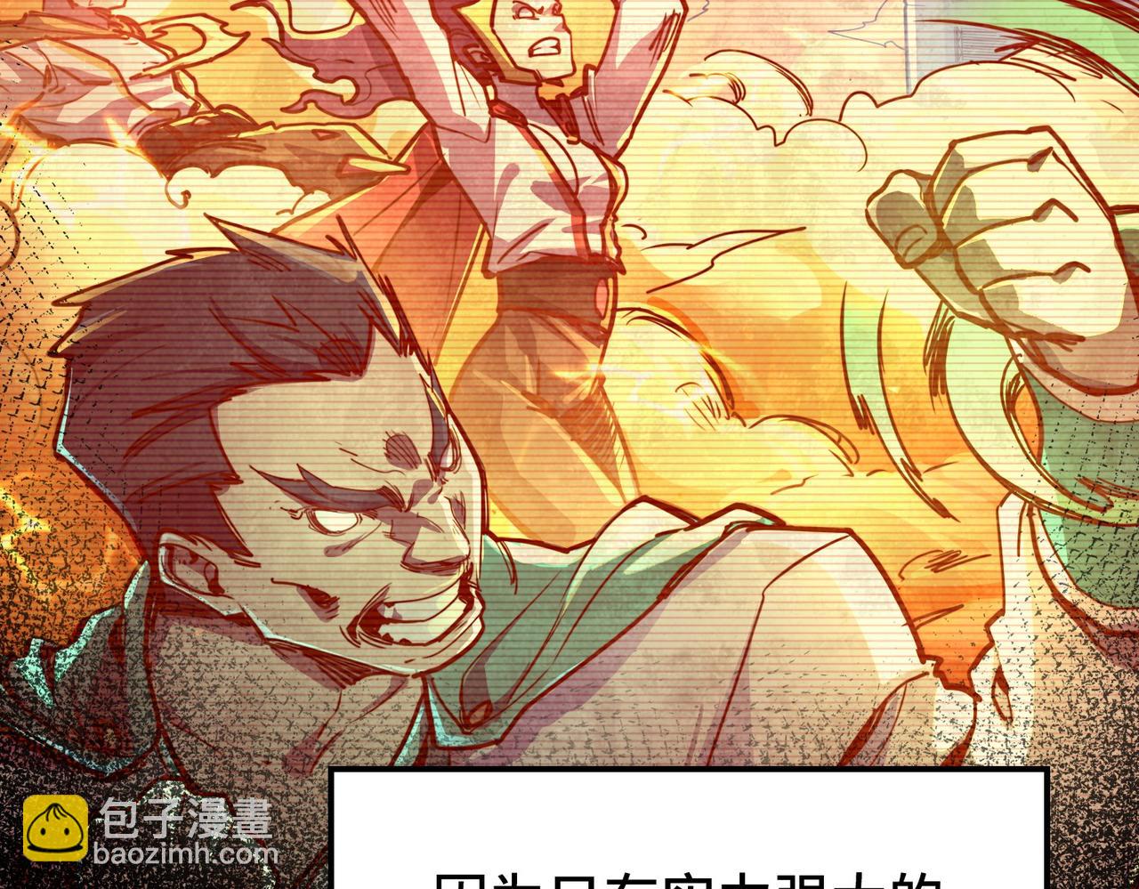 第2话 晋级权民(1/4)-第2话