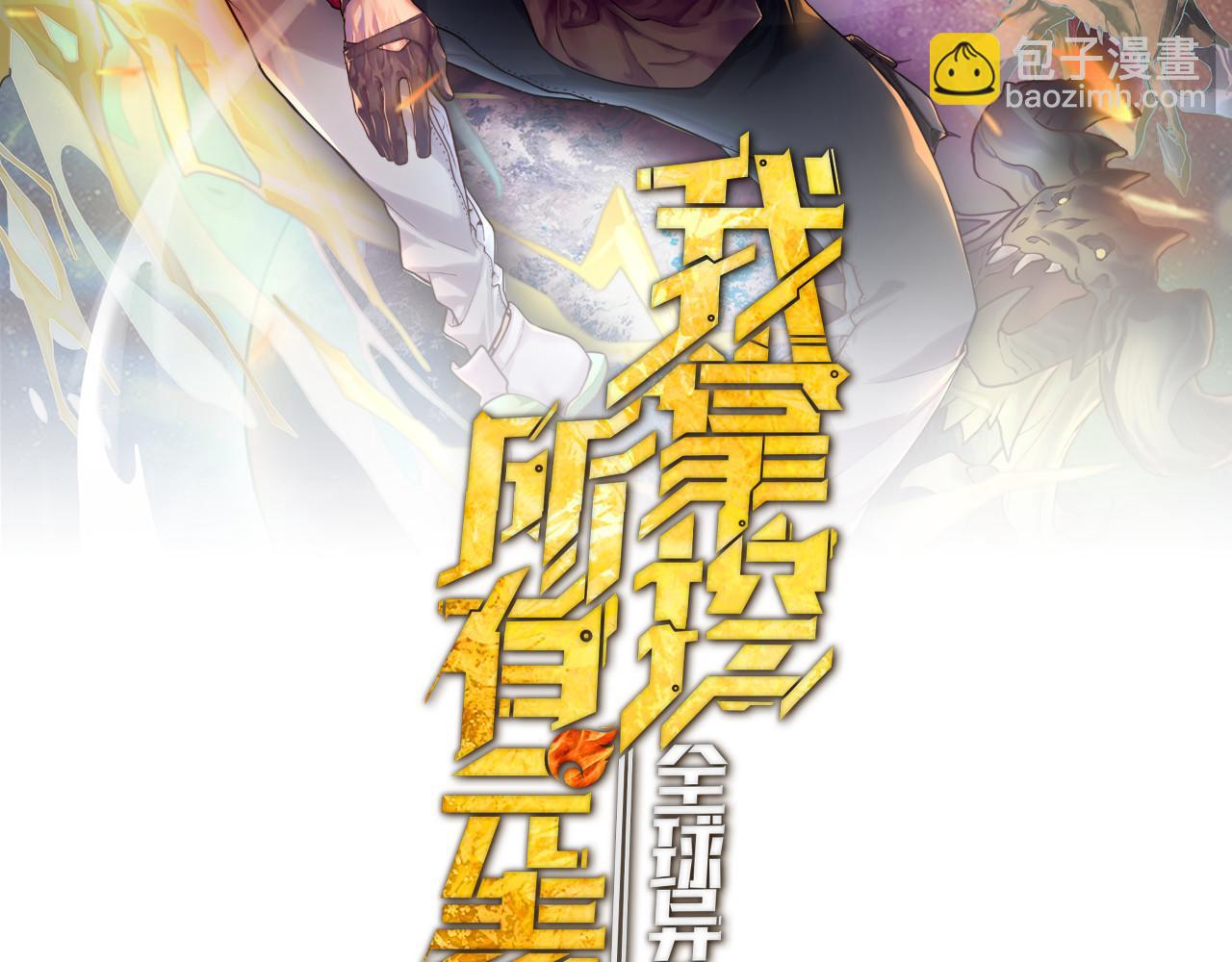 第2话 晋级权民(1/4)-第2话