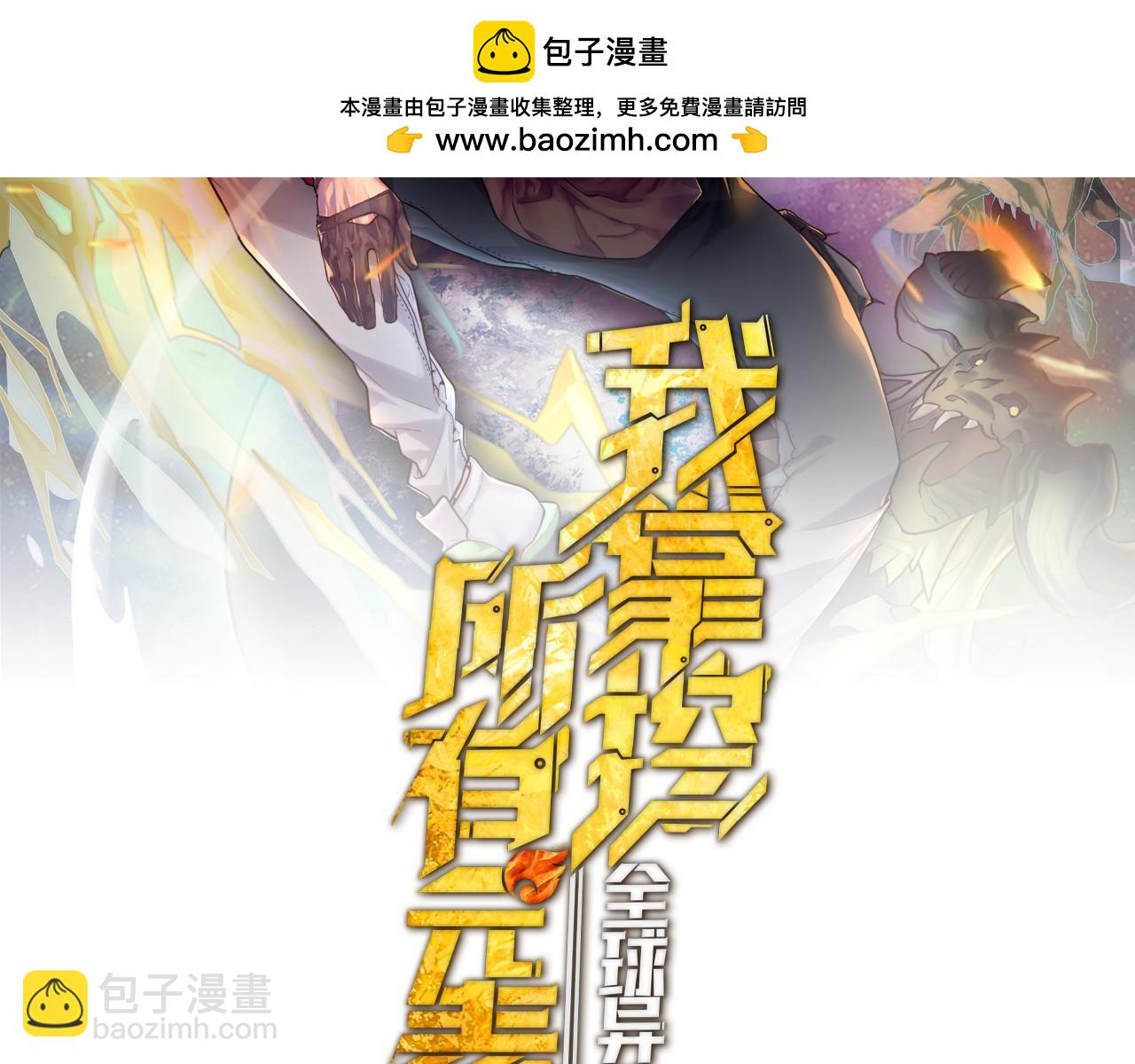 第24话 被盯上了(1/3)-第24话