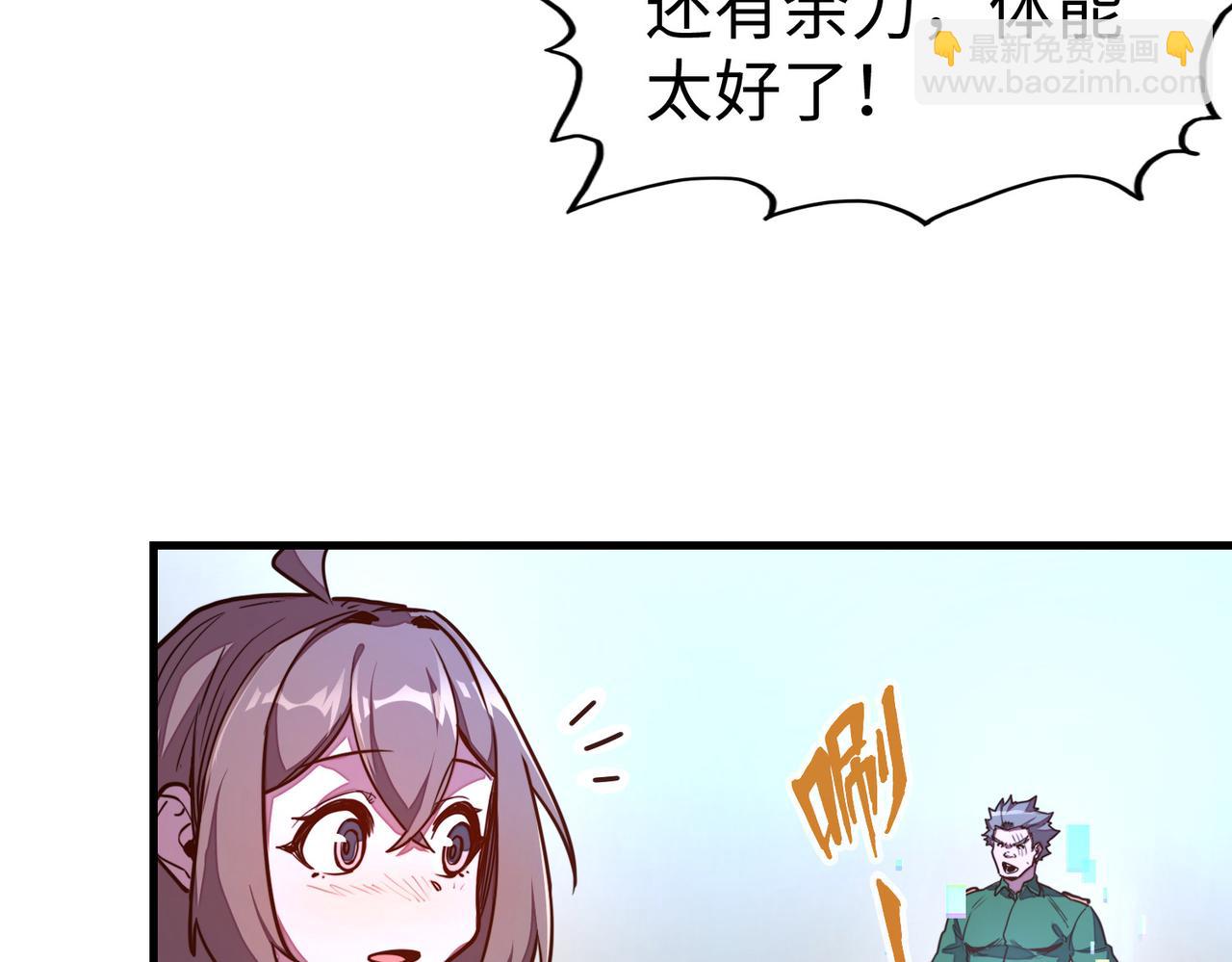 第24话 被盯上了(1/3)-第24话