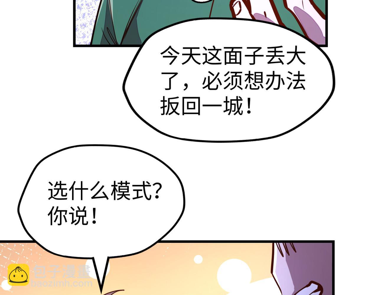 第24话 被盯上了(1/3)-第24话