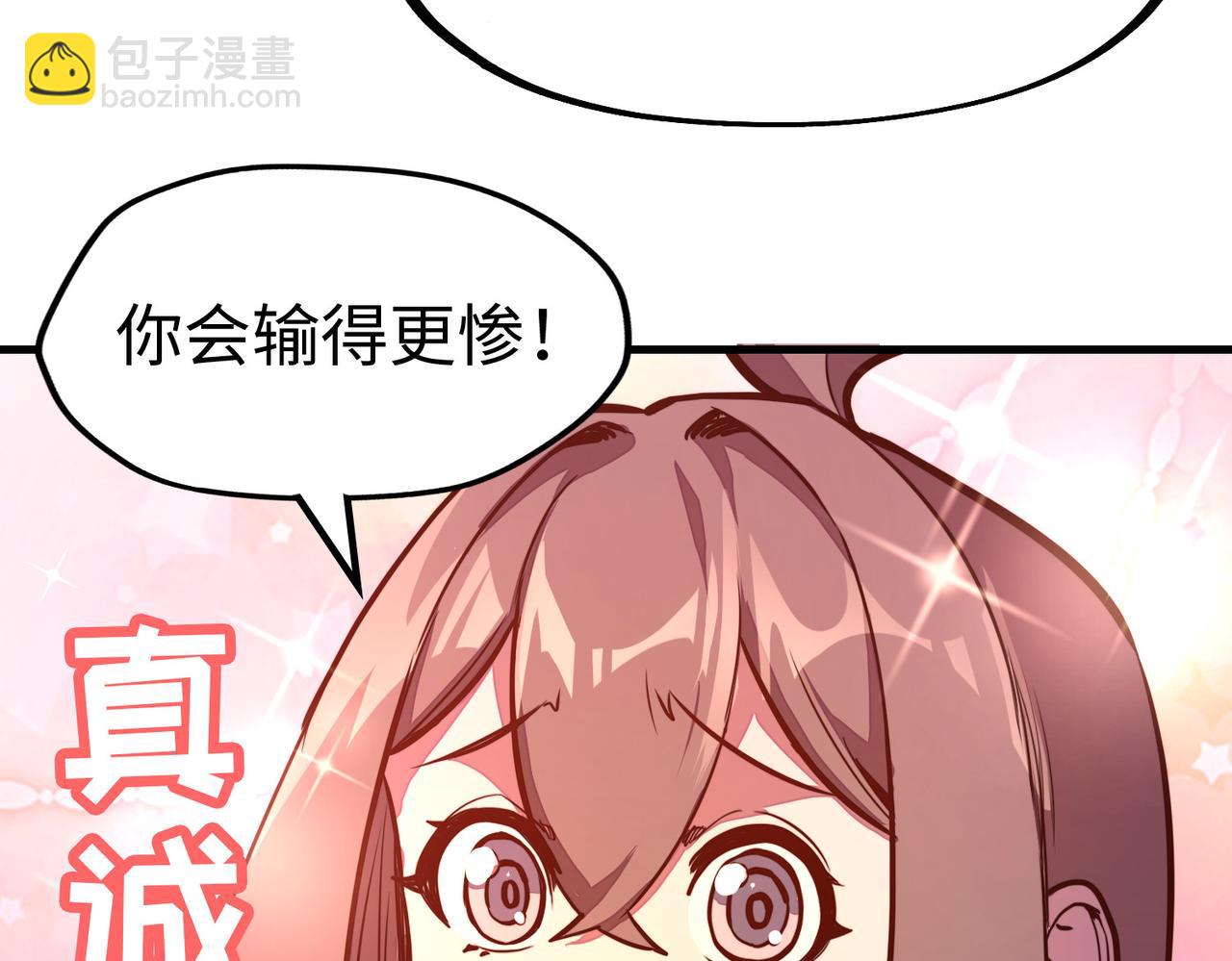 第24话 被盯上了(1/3)-第24话