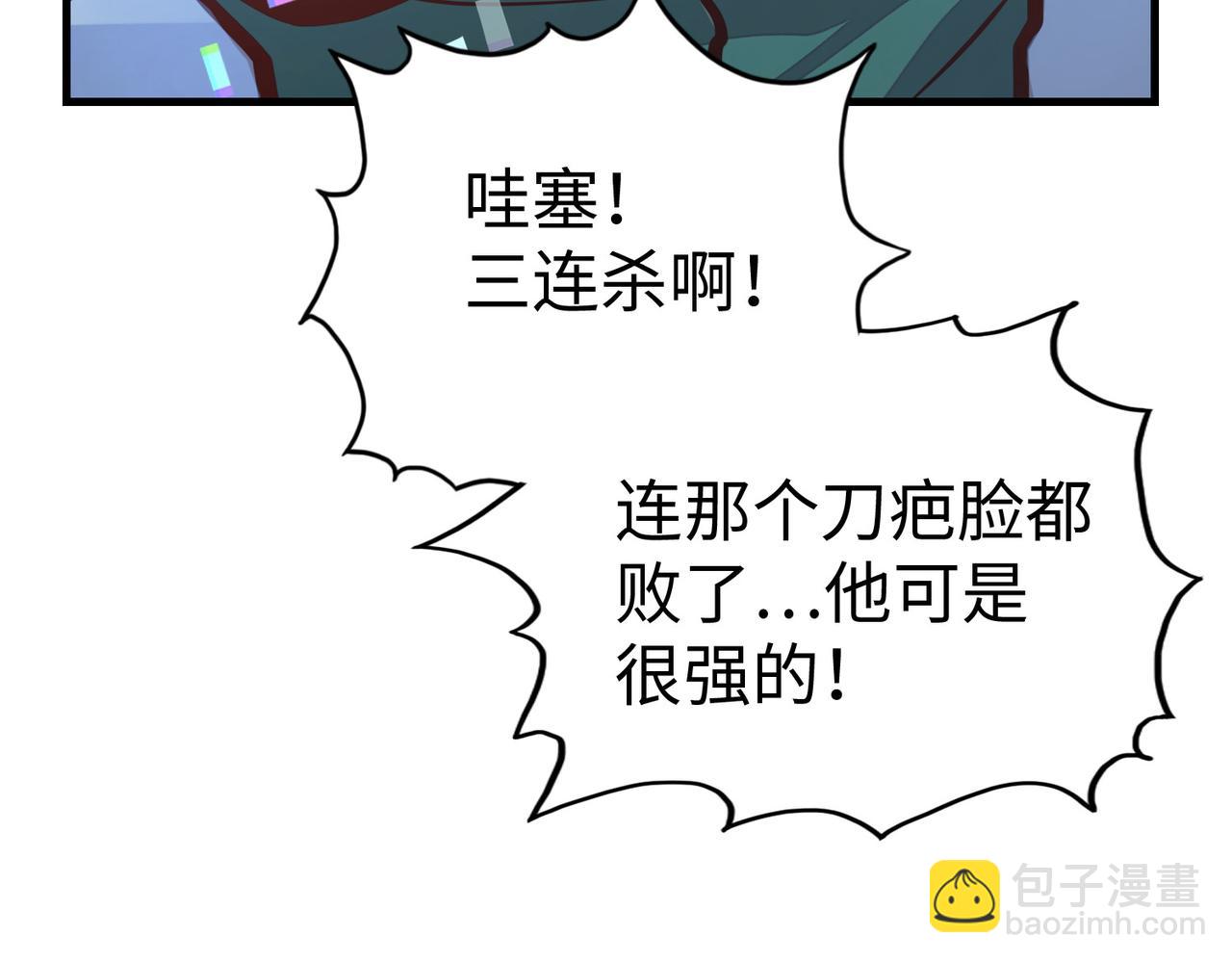 第24话 被盯上了(1/3)-第24话