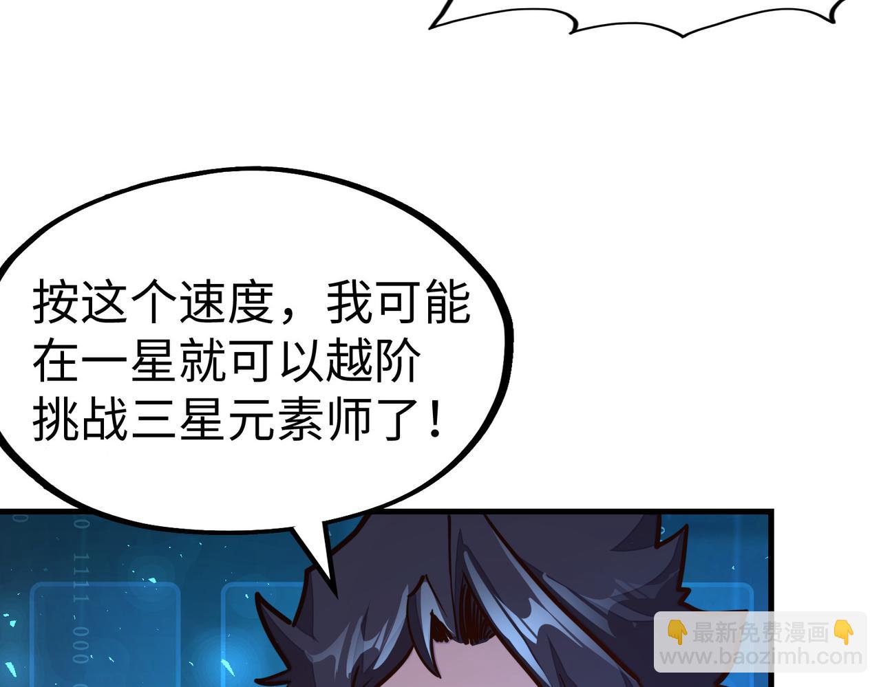 第26话 赚钱了！(1/3)-第26话