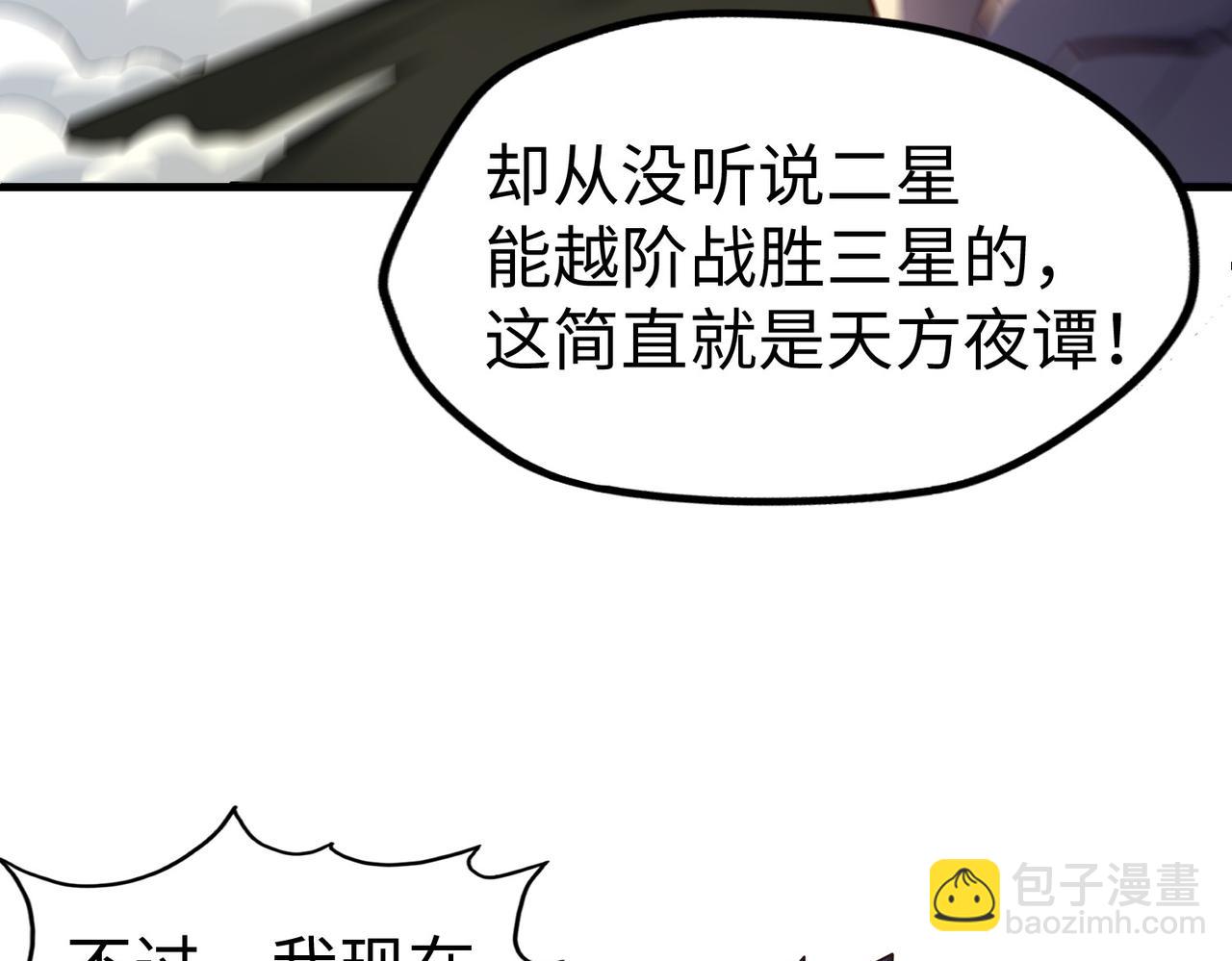 第26话 赚钱了！(1/3)-第26话