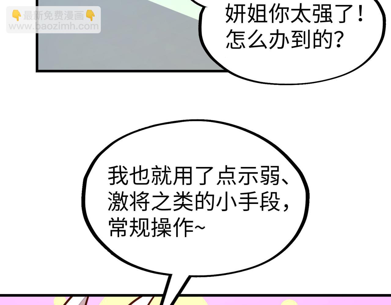第26话 赚钱了！(1/3)-第26话