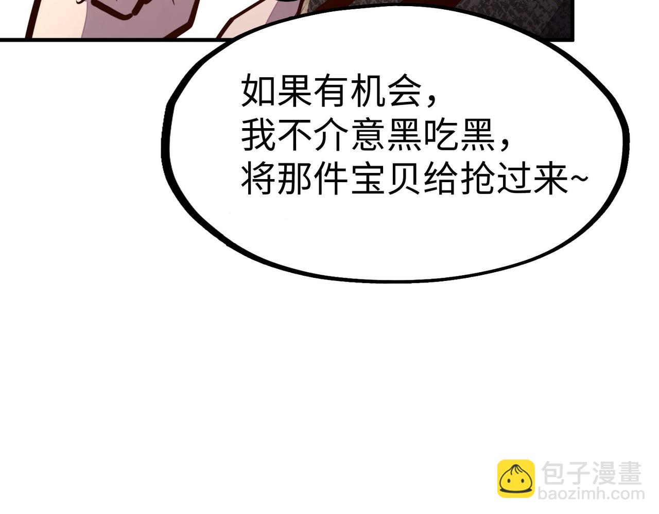 第28话 林家的阴谋(1/3)-第28话