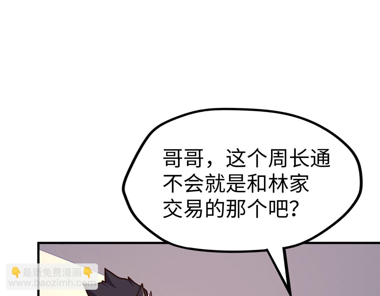 第28话 林家的阴谋(1/3)-第28话