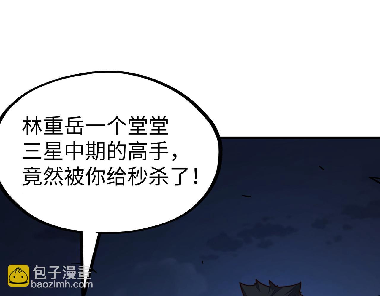 第32话 告诉你个大秘密(1/3)-第32话