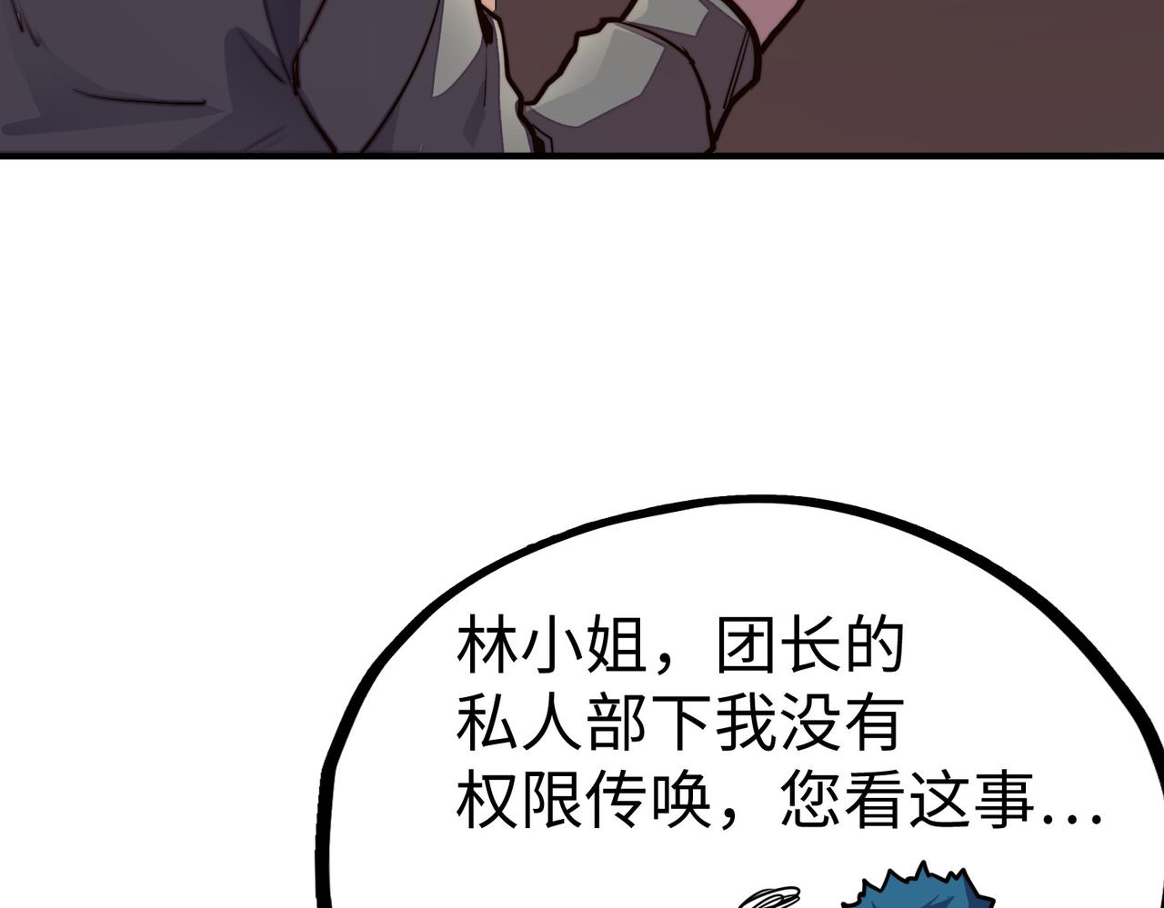 第34话 林家来人(1/3)-第34话