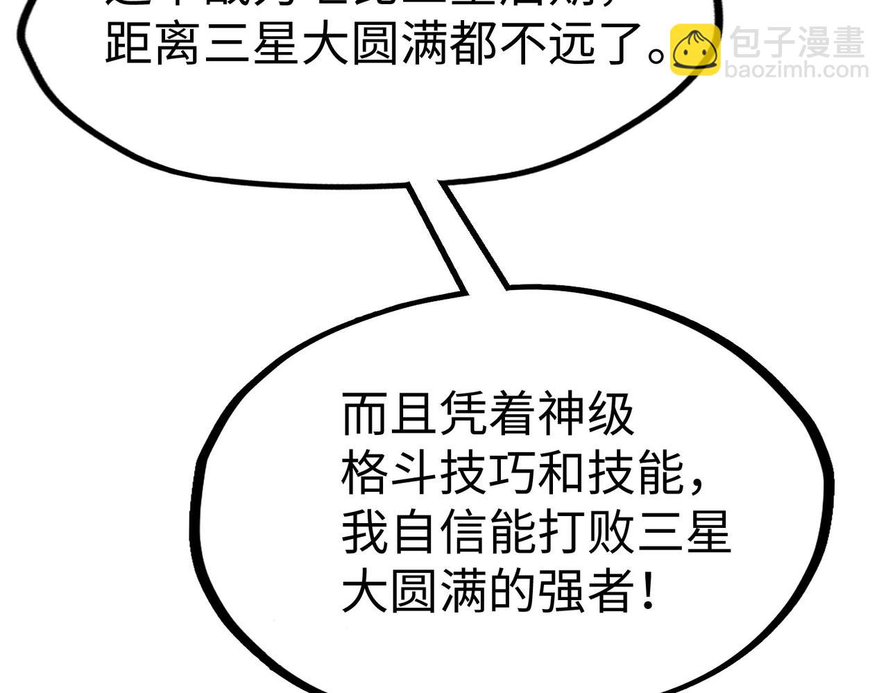 第36话 晋爵(1/4)-第36话