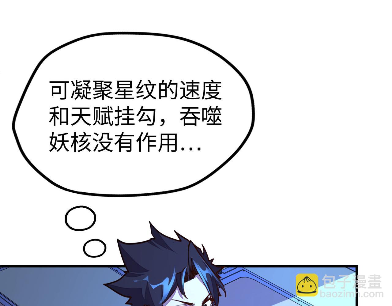 第36话 晋爵(1/4)-第36话