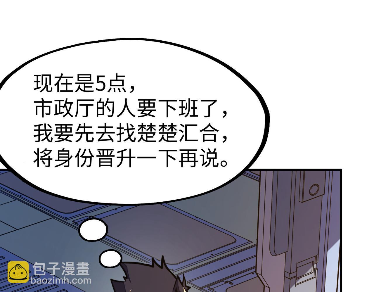 第36话 晋爵(1/4)-第36话