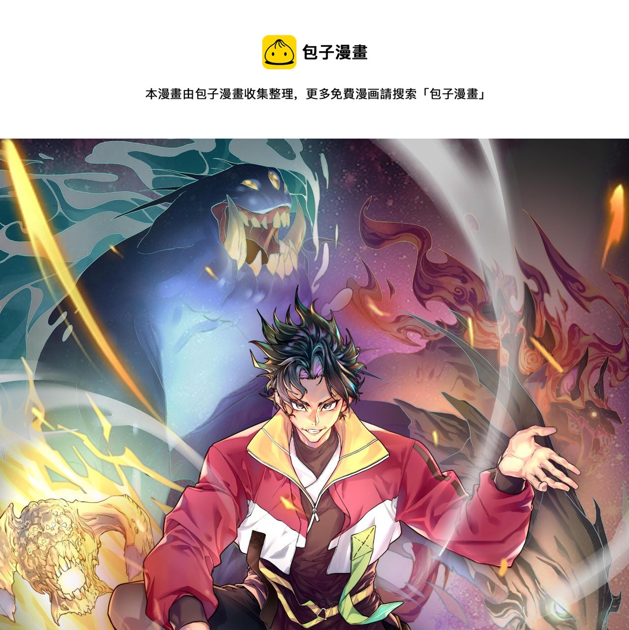 第4话 双胞胎兄弟(1/3)-第4话