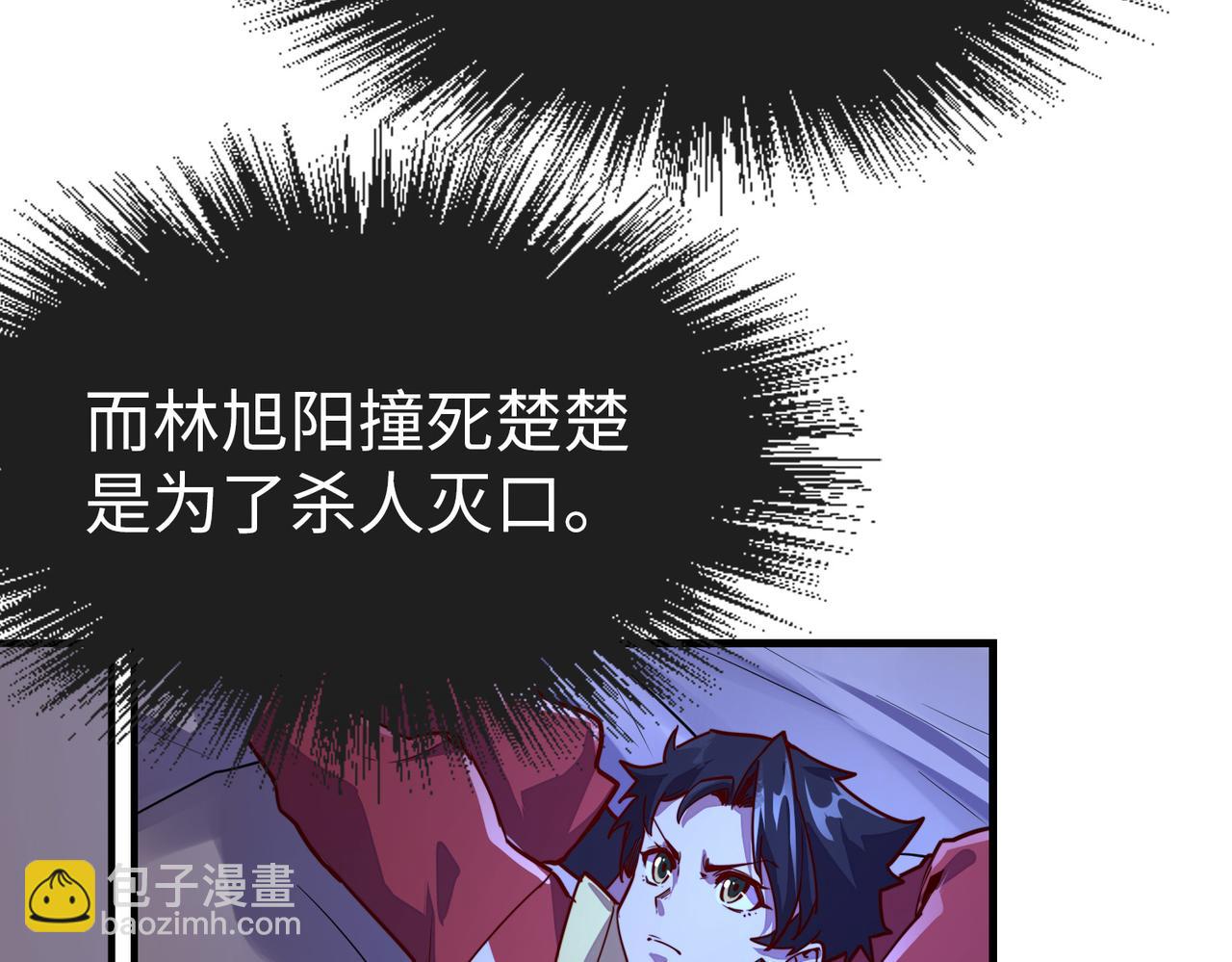 第4话 双胞胎兄弟(1/3)-第4话