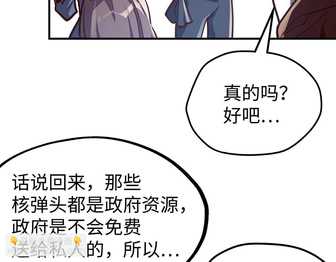 第40话 帖子(1/3)-第40话