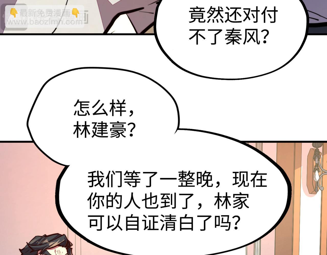 第42话 颠倒黑白(1/4)-第42话