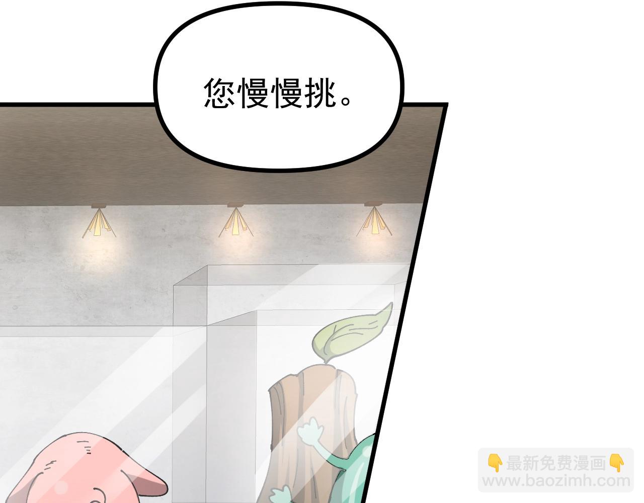 第14话 王级隐藏路线！(1/3)-第14话