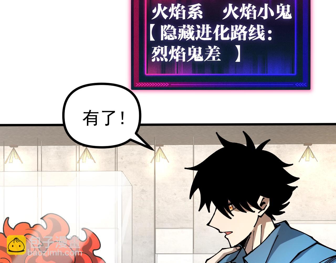 第14话 王级隐藏路线！(1/3)-第14话