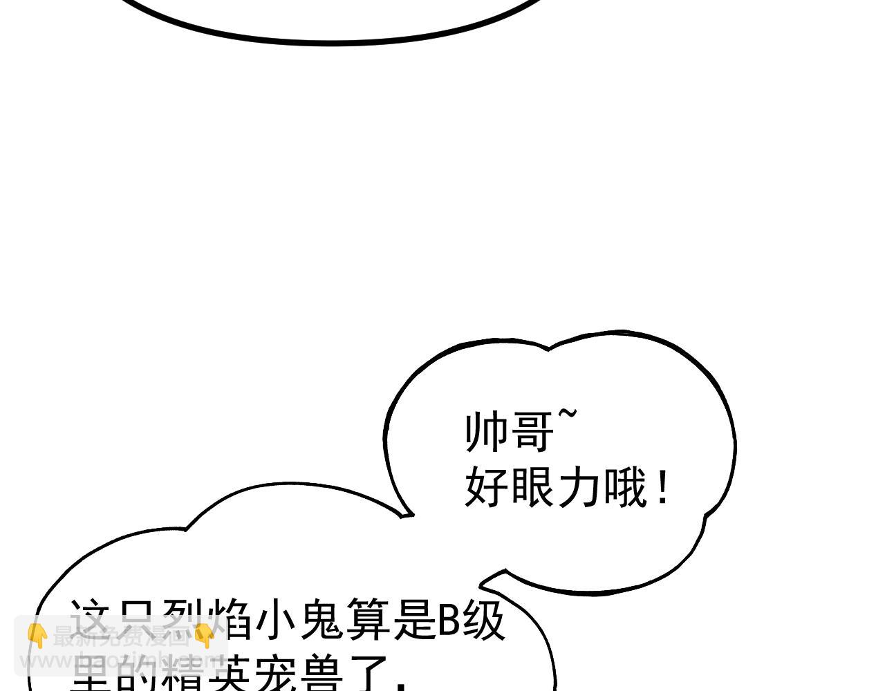 第14话 王级隐藏路线！(1/3)-第14话