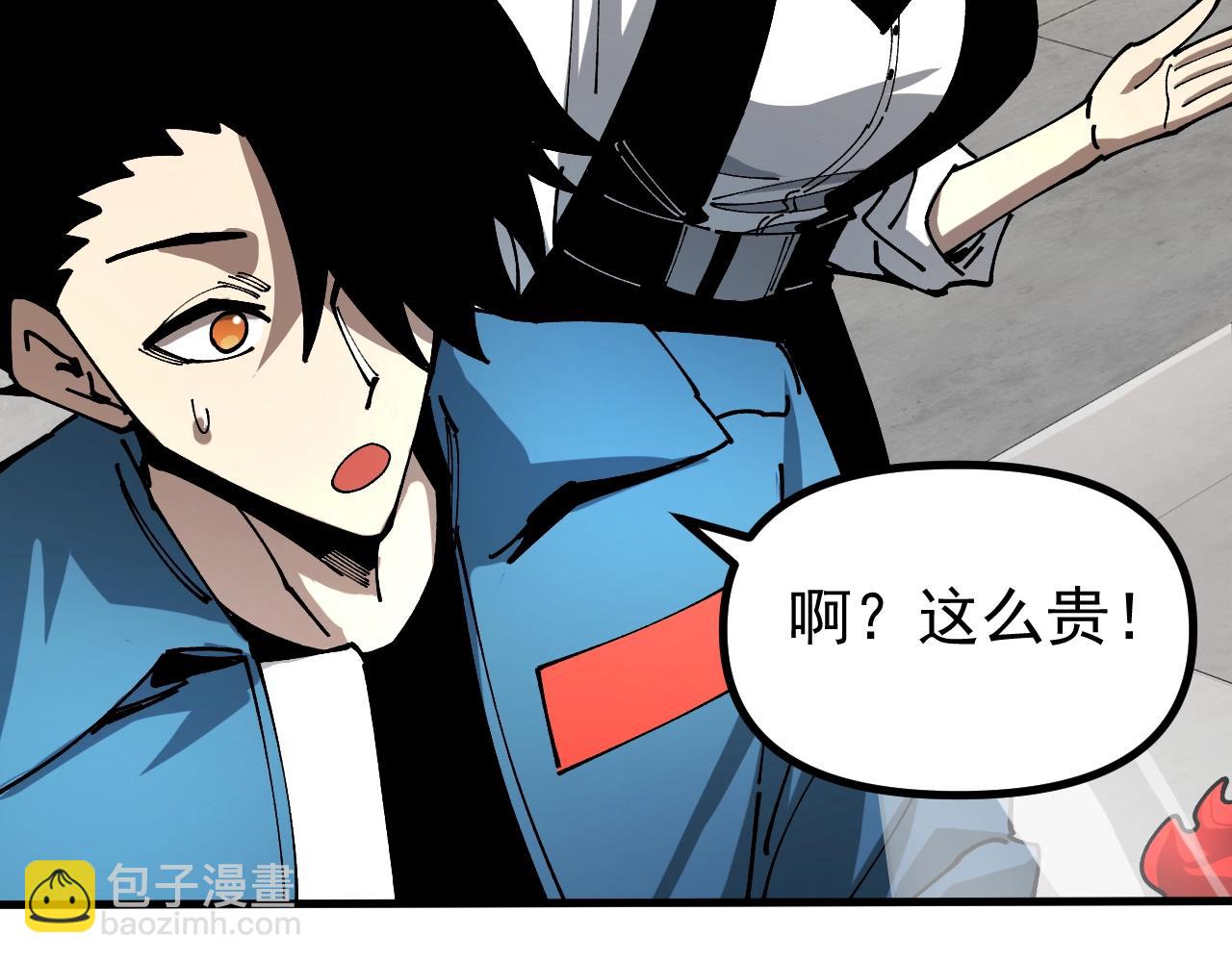 第14话 王级隐藏路线！(1/3)-第14话