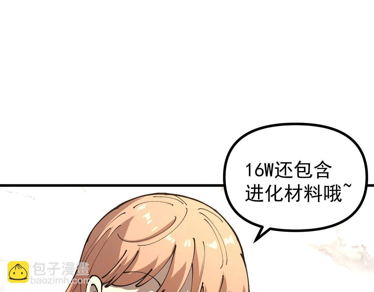 第14话 王级隐藏路线！(1/3)-第14话