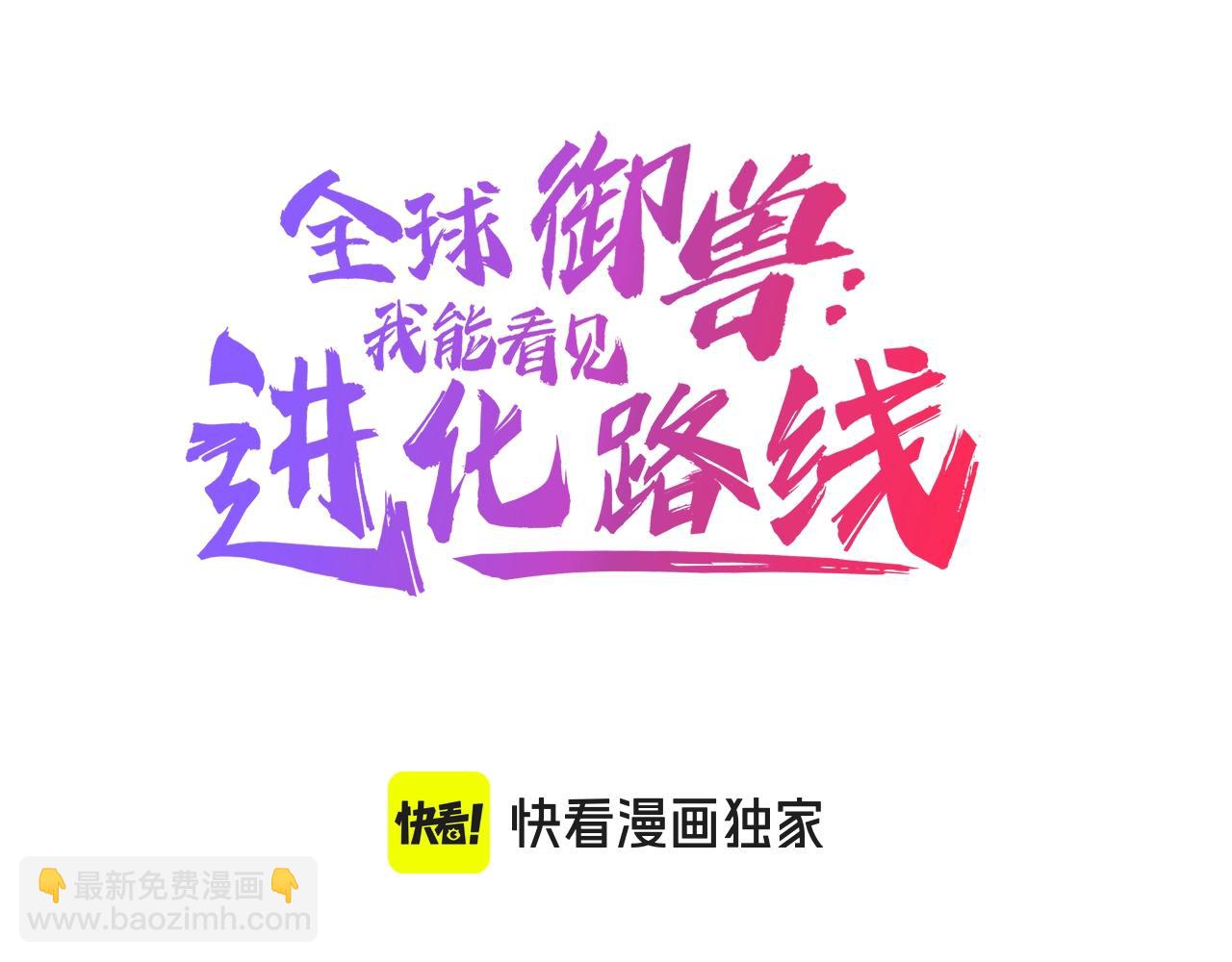 第14话 王级隐藏路线！(1/3)-第14话