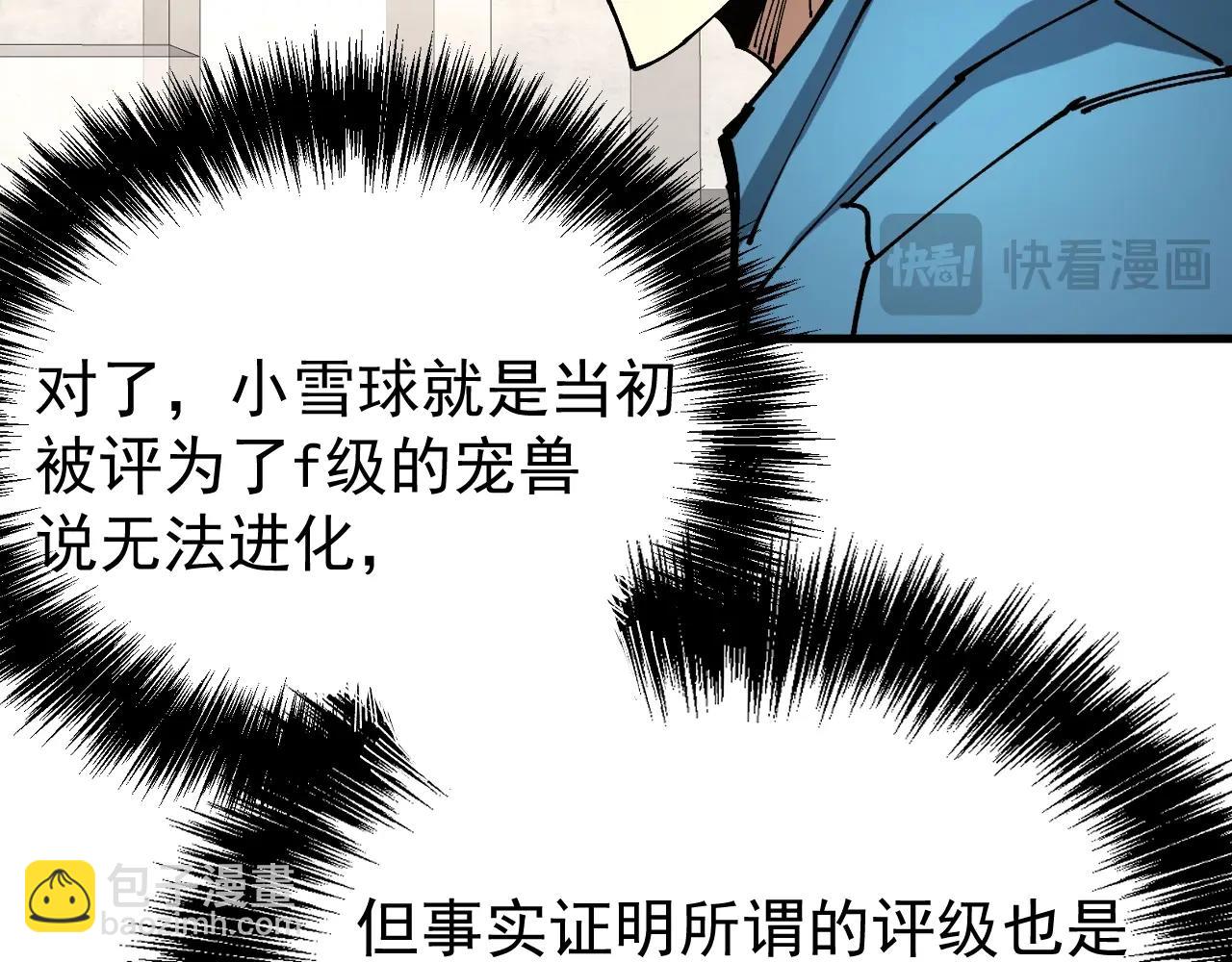 第14话 王级隐藏路线！(1/3)-第14话