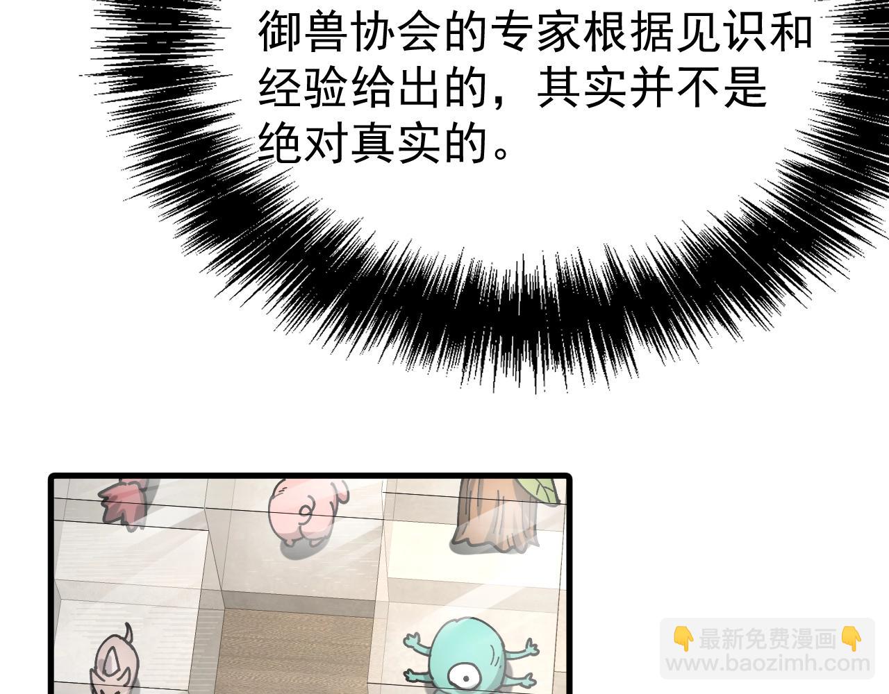第14话 王级隐藏路线！(1/3)-第14话