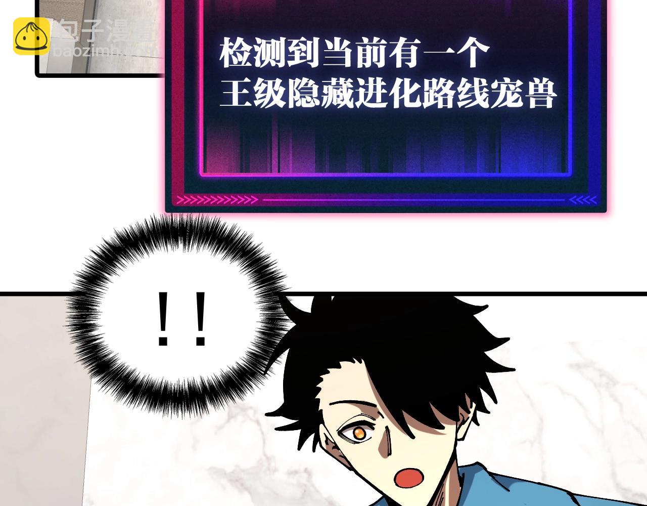 第14话 王级隐藏路线！(1/3)-第14话