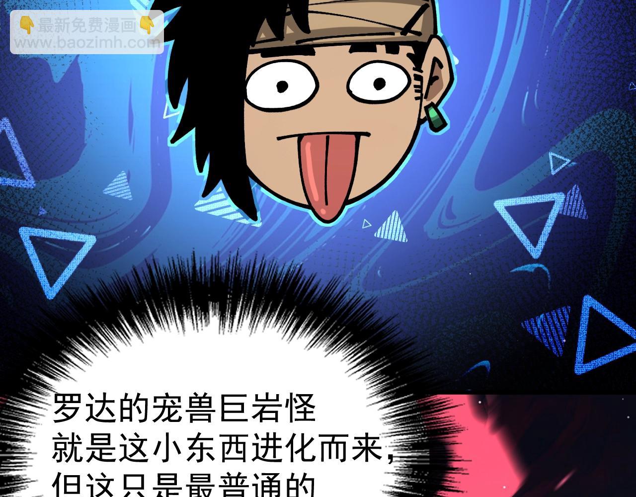 第14话 王级隐藏路线！(1/3)-第14话