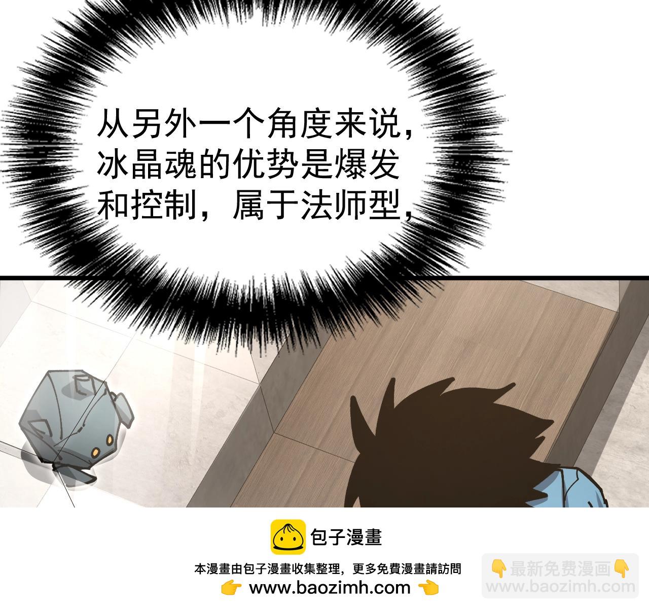 第14话 王级隐藏路线！(1/3)-第14话