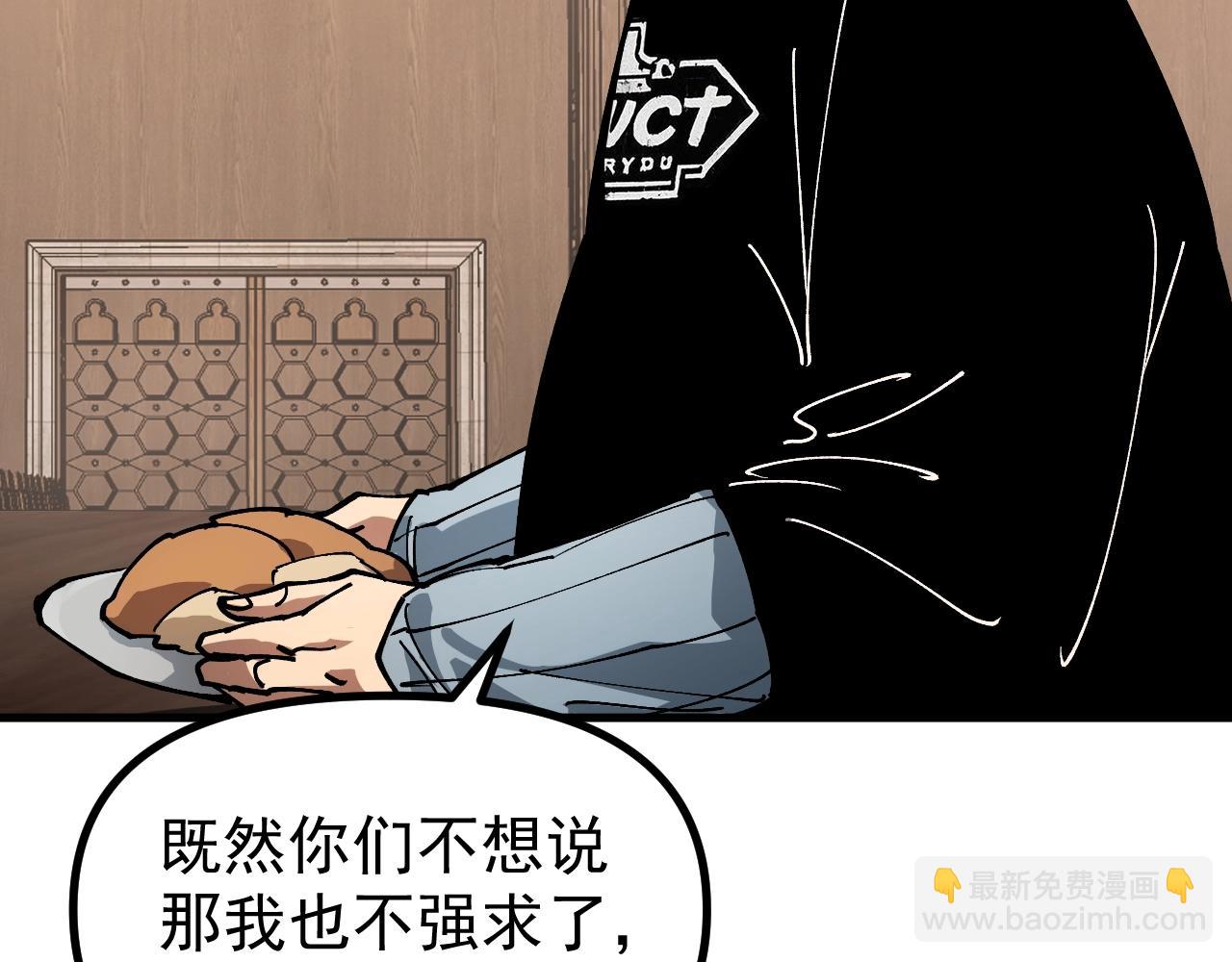 第18话 敢非礼我妹？(1/3)-第18话