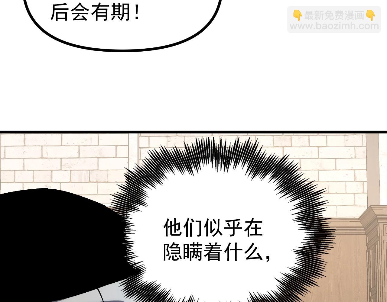 第18话 敢非礼我妹？(1/3)-第18话