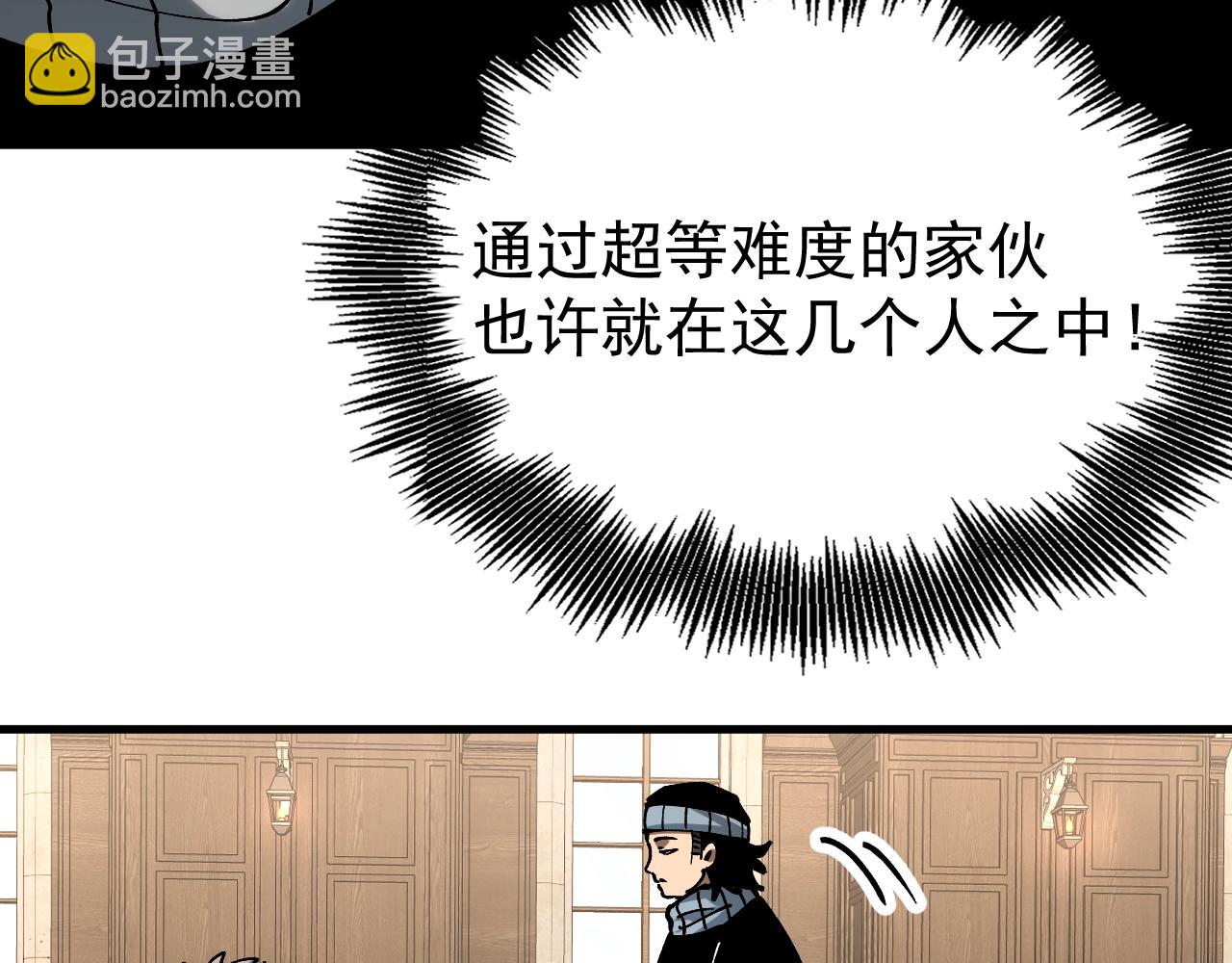 第18话 敢非礼我妹？(1/3)-第18话