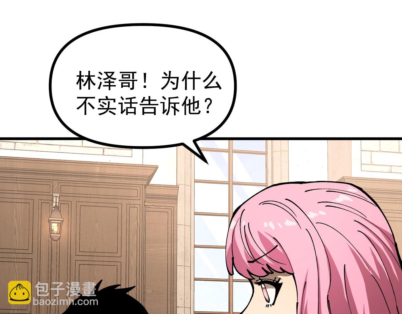 第18话 敢非礼我妹？(1/3)-第18话