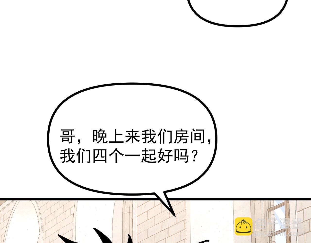 第18话 敢非礼我妹？(1/3)-第18话