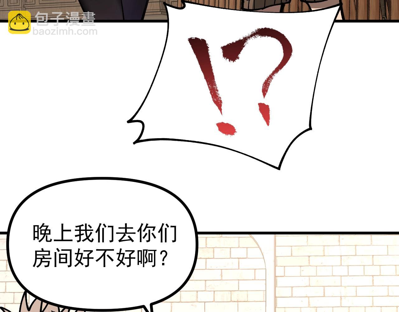 第18话 敢非礼我妹？(1/3)-第18话