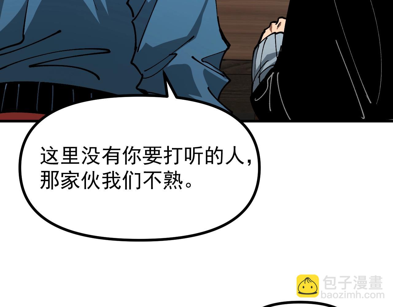 第18话 敢非礼我妹？(1/3)-第18话