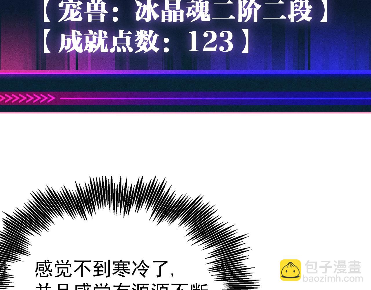 第2话 小试身手！(1/4)-第2话