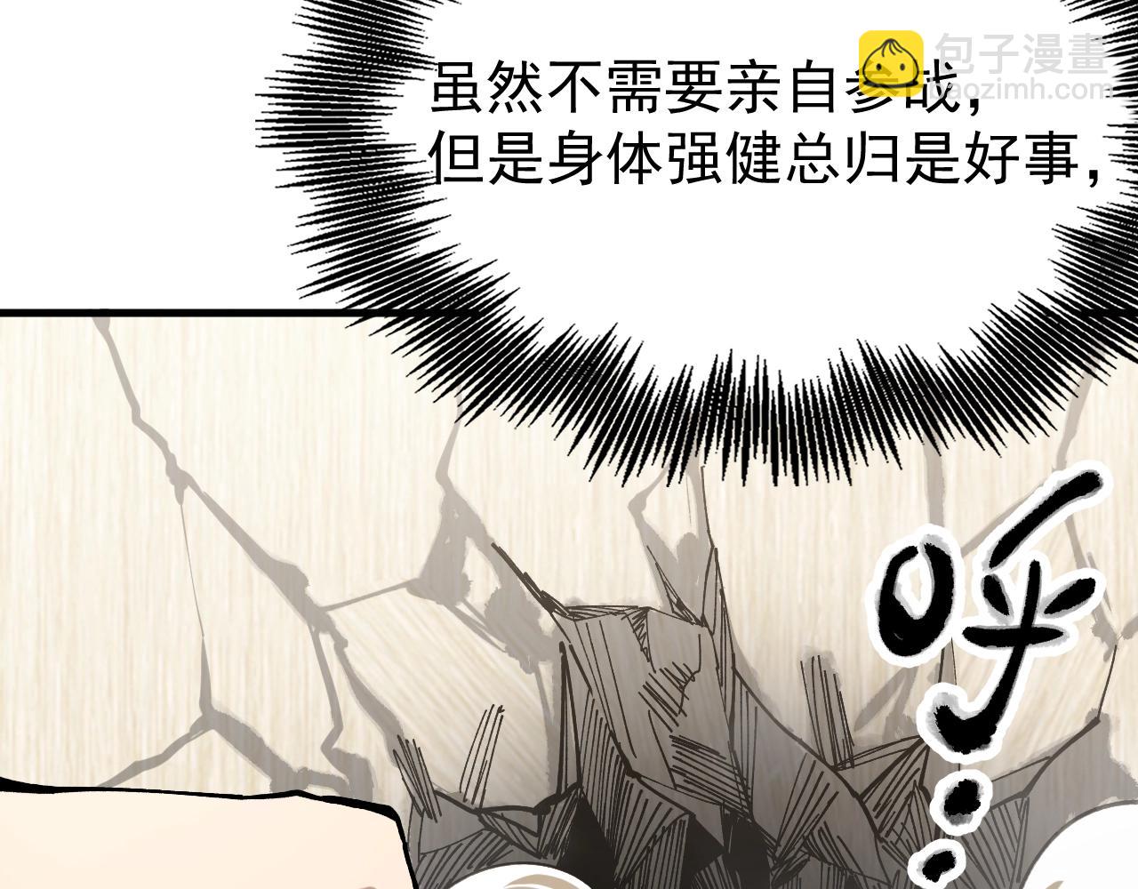 第2话 小试身手！(1/4)-第2话