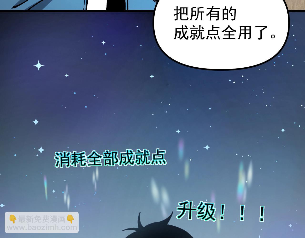 第2话 小试身手！(1/4)-第2话