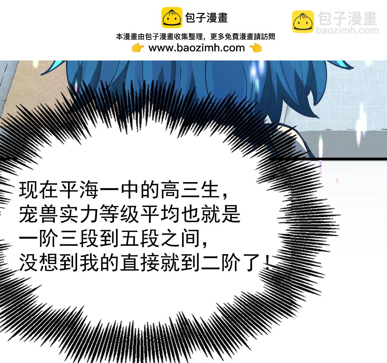 第2话 小试身手！(1/4)-第2话