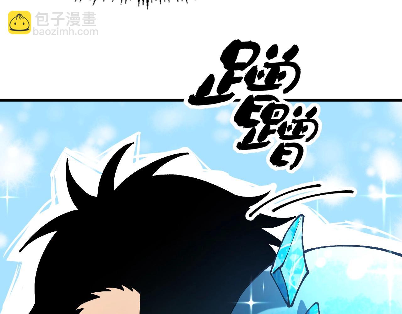 第2话 小试身手！(1/4)-第2话