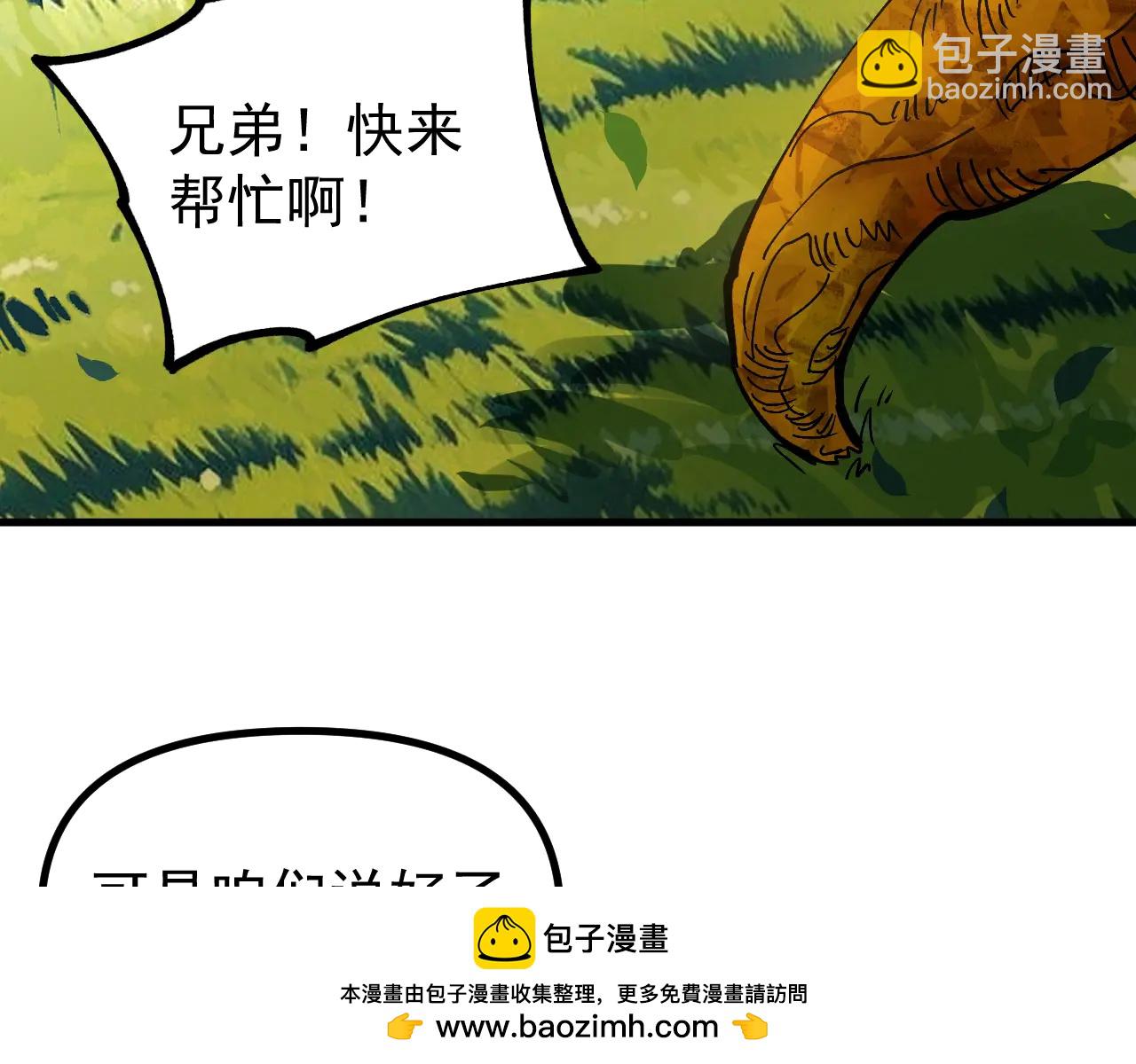 第22话 岩鬼的极限？(1/3)-第22话