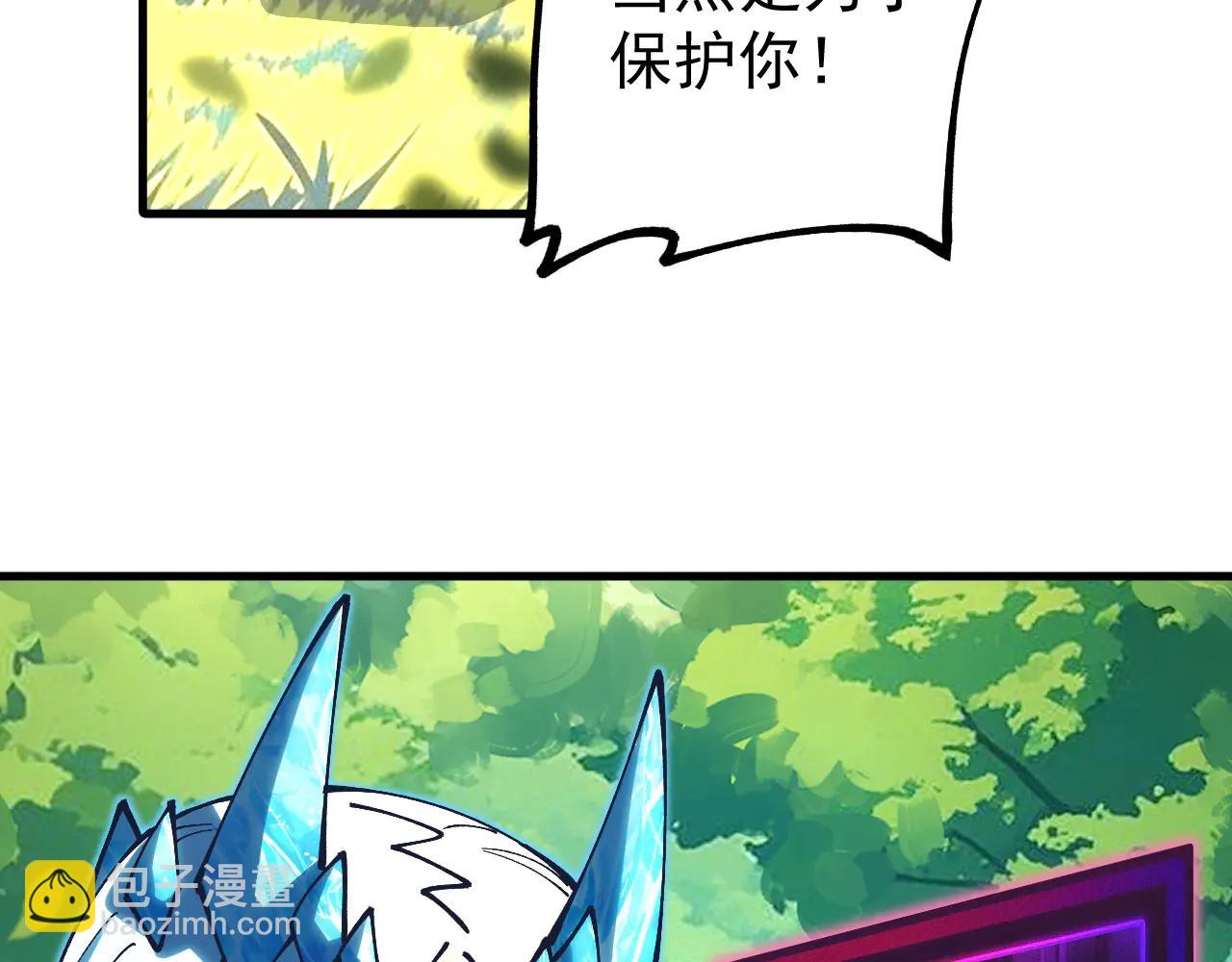 第24话 摊牌了！我就是林泽！(1/3)-第24话