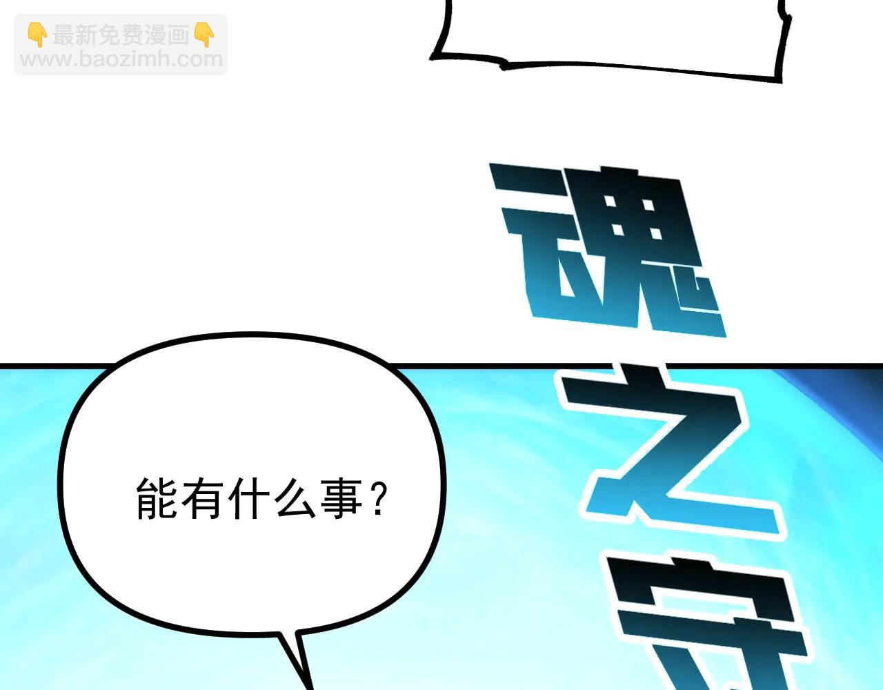 第24话 摊牌了！我就是林泽！(1/3)-第24话